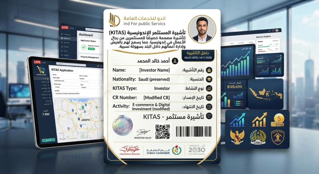 تأشيرة مستثمر